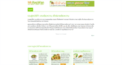 Desktop Screenshot of keowan.com